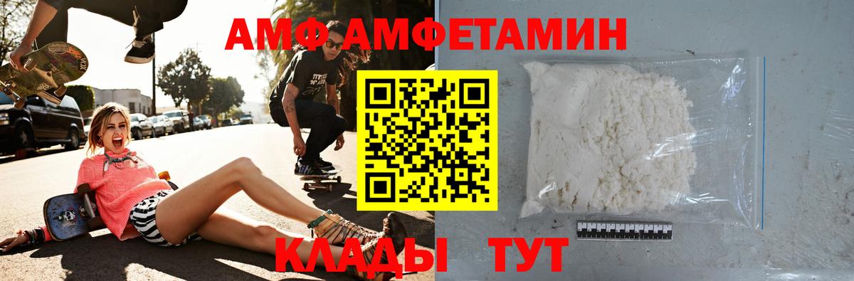 АМФЕТАМИН  Вход с VPN  Ялуторовск  АМФ Розовый 