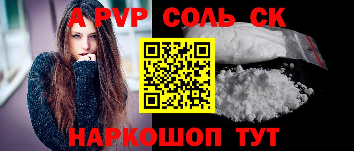 A-PVP СК Ялуторовск