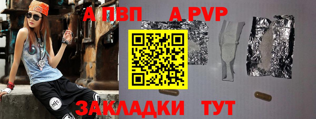 Alfa_PVP мука  Вход с VPN  Ялуторовск  закладка  Альфа ПВП крисы CK  A PVP мука 