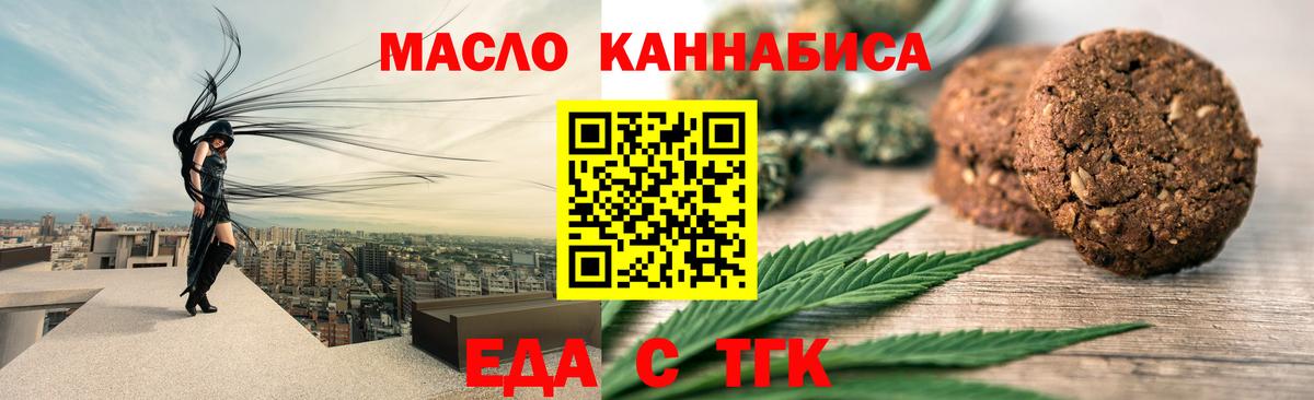 Canna-Cookies конопля  Вход с VPN  Ялуторовск 