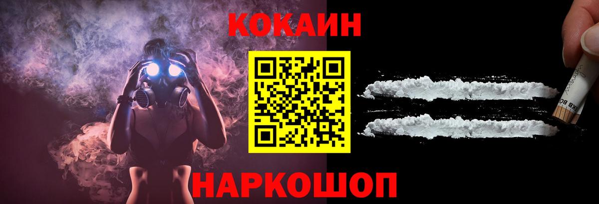 КОКАИН Fish Scale  Кокаин 98%  Ялуторовск  Вход с VPN 