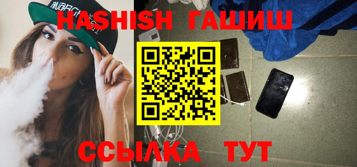 Гашиш индика сатива  Вход с VPN  Гашиш гашик  Ялуторовск 