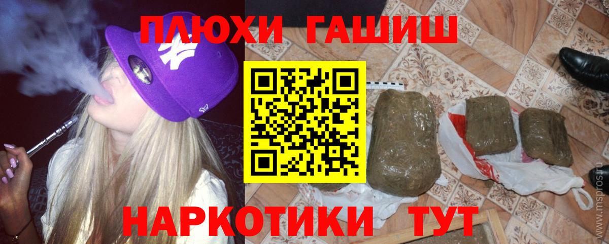 Гашиш ice o lator Ялуторовск