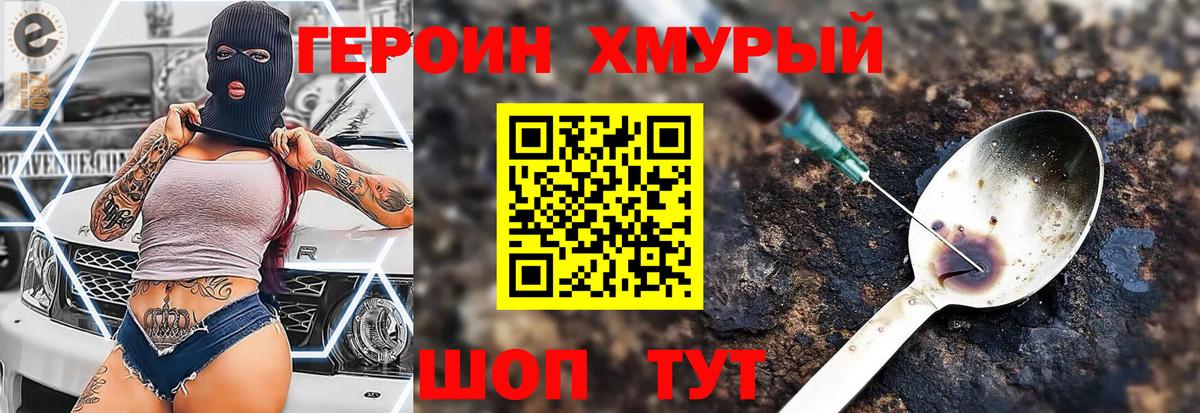 Ялуторовск  ГЕРОИН VHQ  Вход с VPN 
