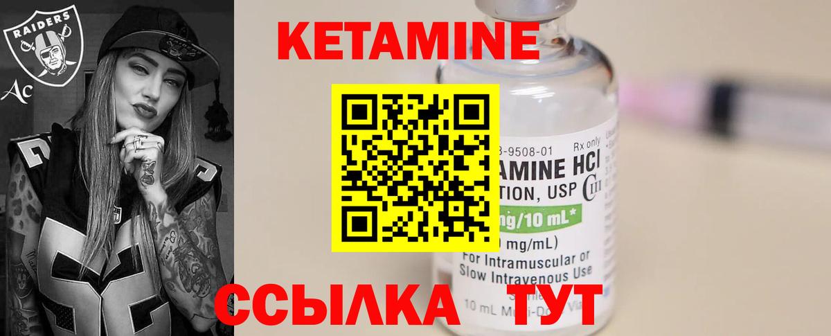 Ялуторовск  Кетамин VHQ  Кетамин ketamine  даркнет как зайти  Вход с VPN 