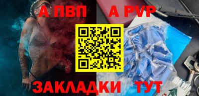 а пвп мука Мариинск