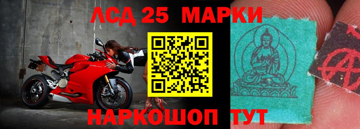 Ялуторовск  LSD-25 экстази ecstasy  Вход с VPN  LSD-25 экстази кислота 