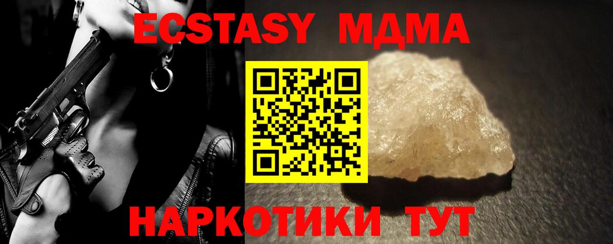 MDMA crystal  МДМА  Вход с VPN  Ялуторовск  MDMA молли 