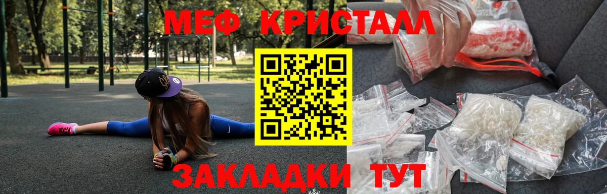 Меф мука Ялуторовск