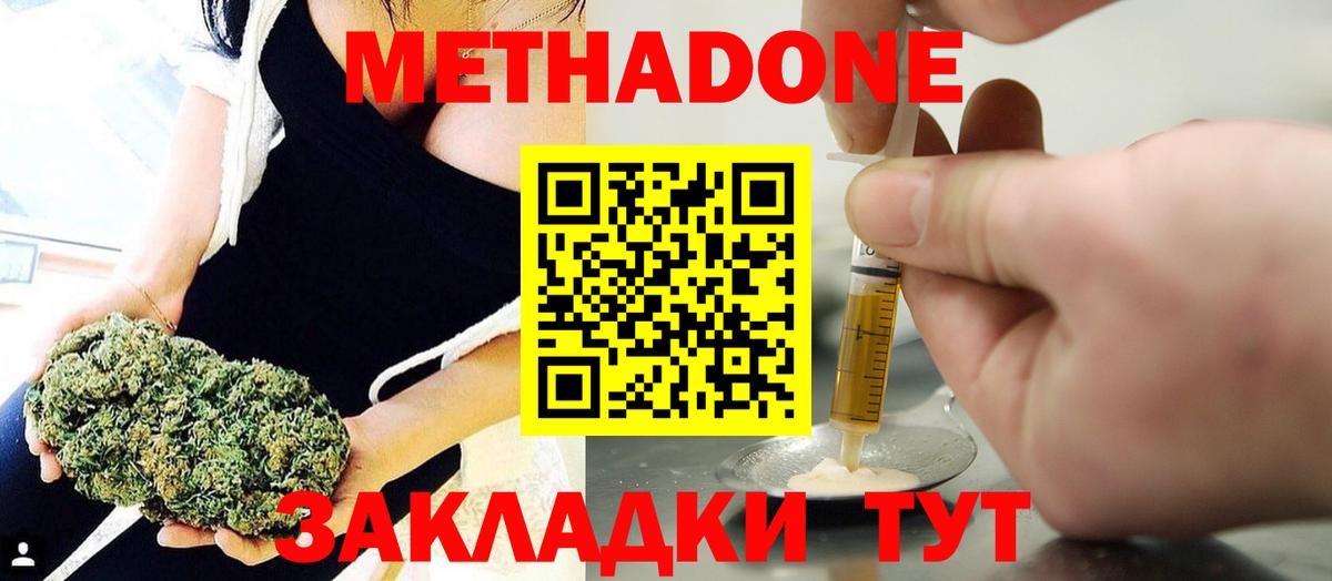 Метадон VHQ Ялуторовск