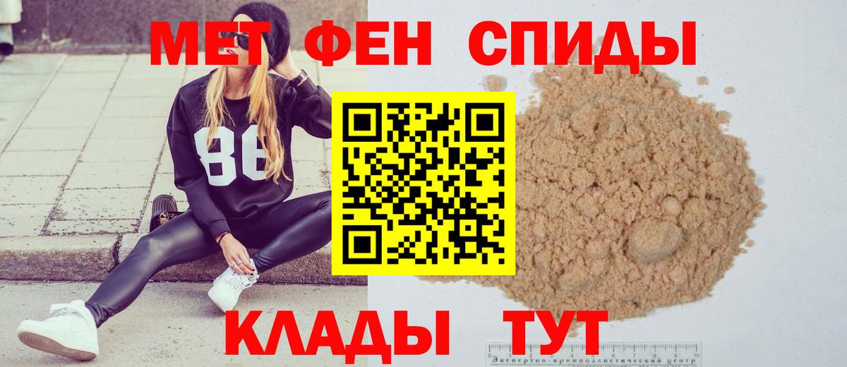 Метамфетамин Methamphetamine Ялуторовск