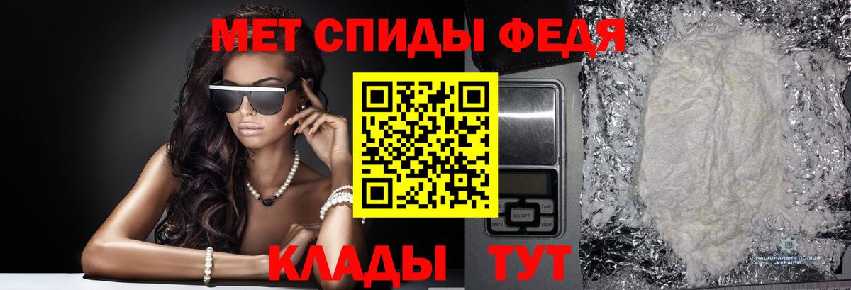 Ялуторовск  Первитин пудра  Вход с VPN 